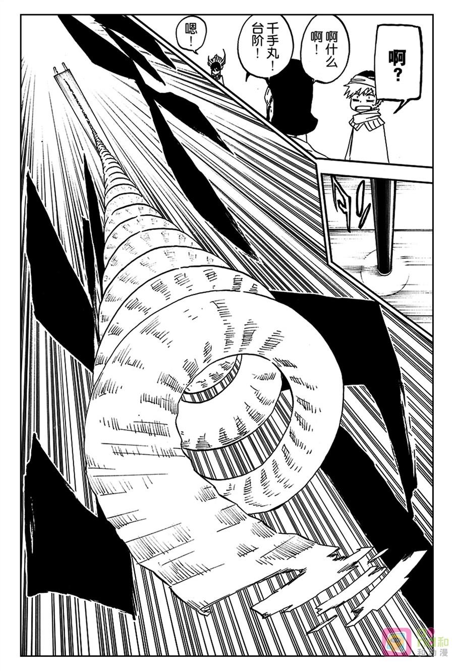 死神_境·界 第555话 第4页