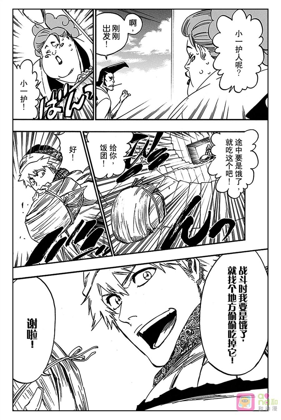 死神_境·界 第555话 第8页