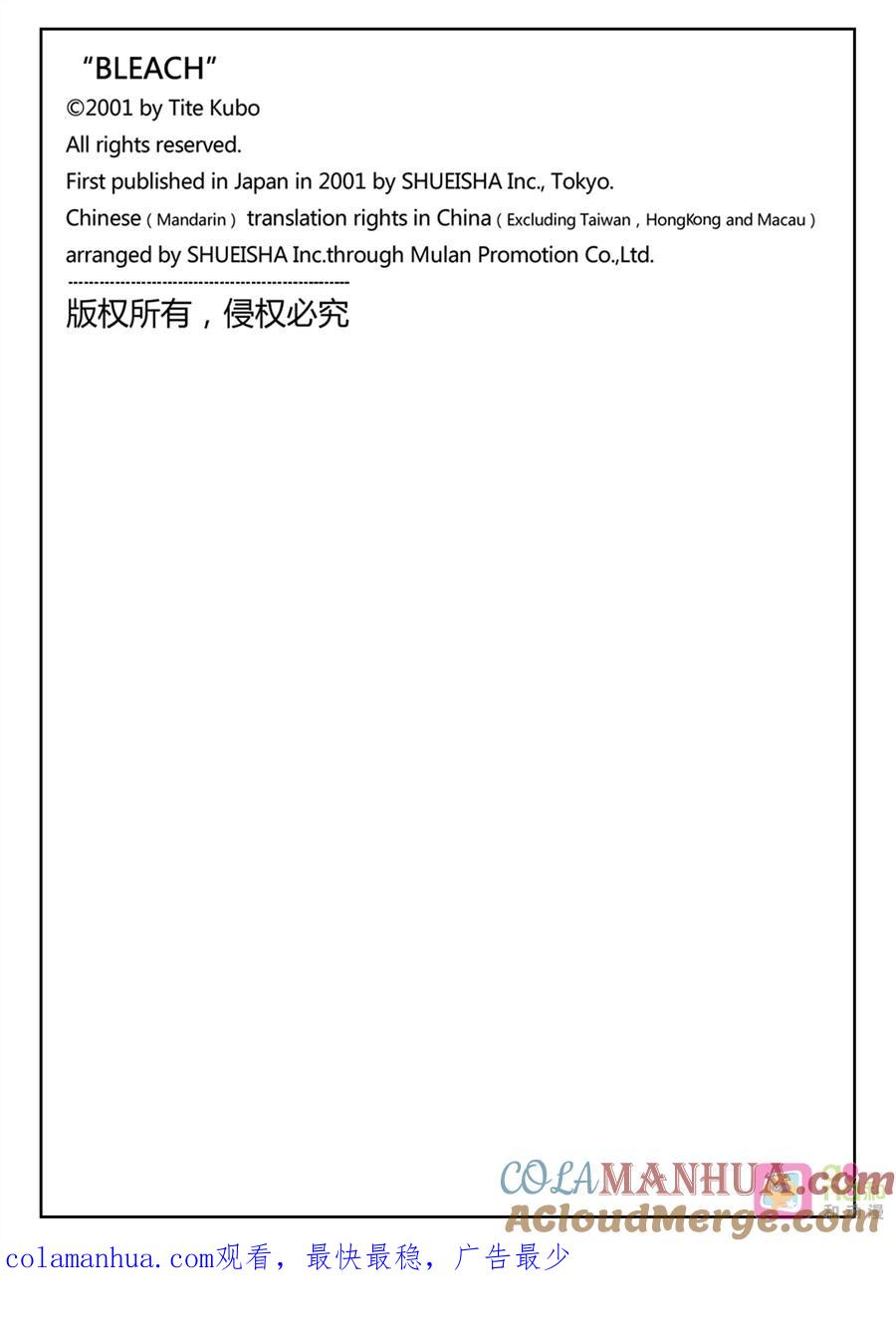 死神_境·界 第555话 第17页