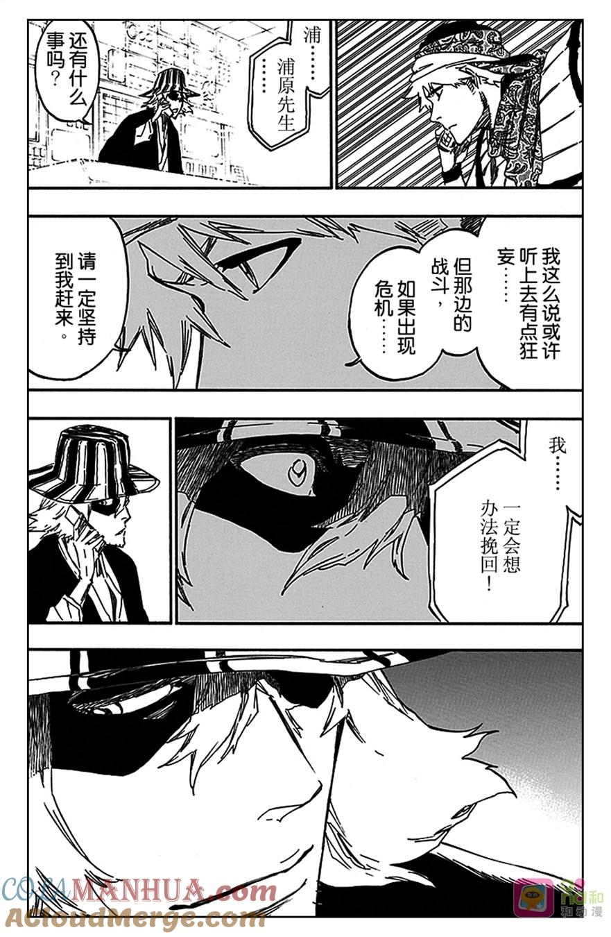 死神_境·界 第555话 第11页