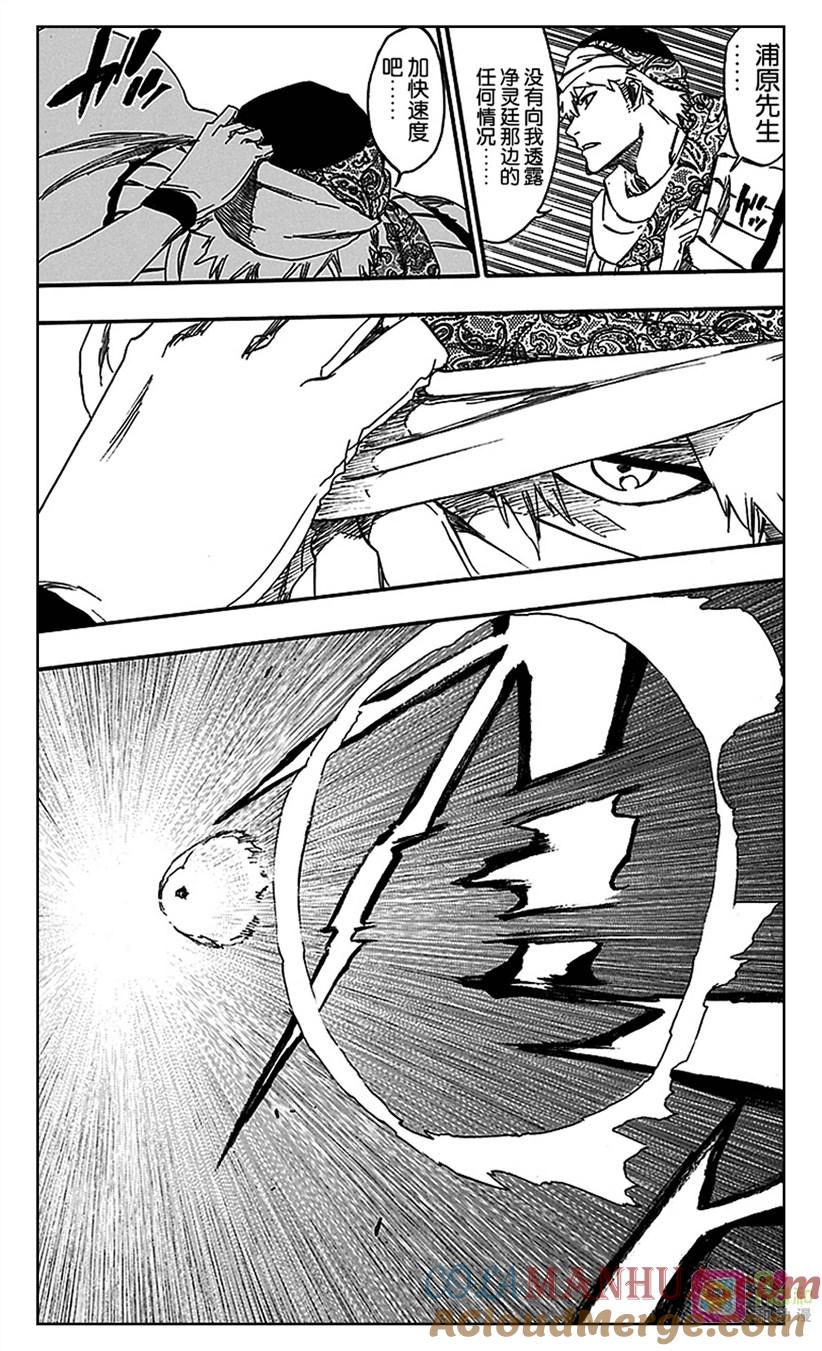 死神_境·界 第555话 第13页