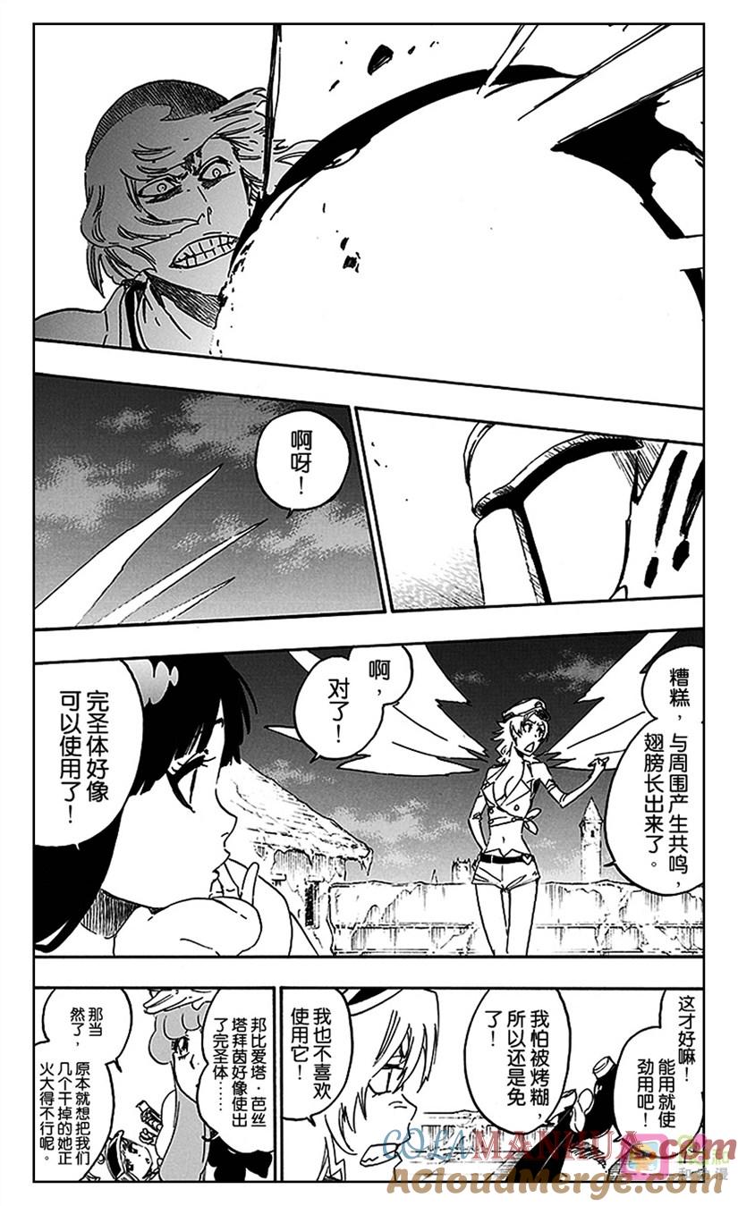 死神_境·界 第555话 第15页