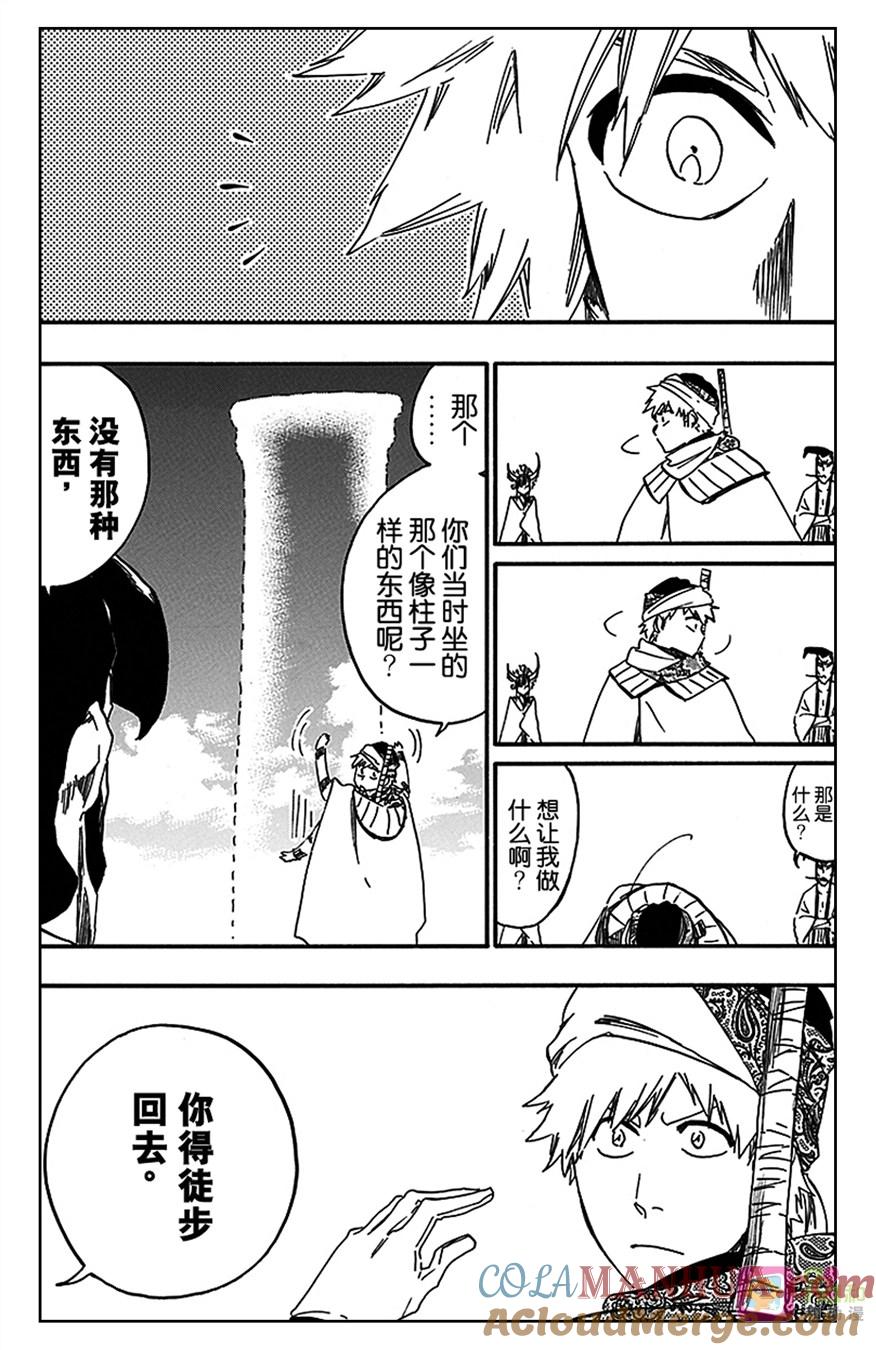 死神_境·界 第555话 第3页