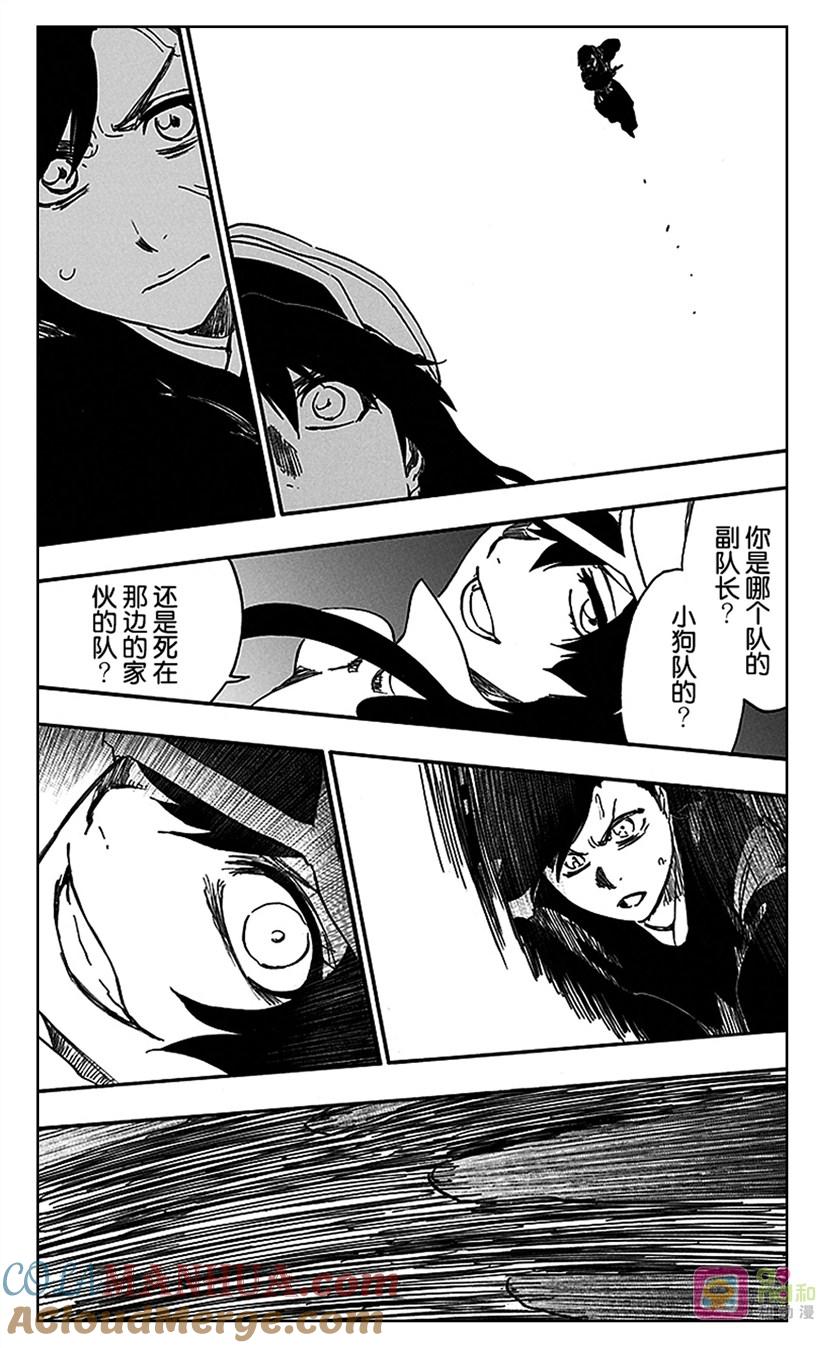 死神_境·界 第556话 第5页