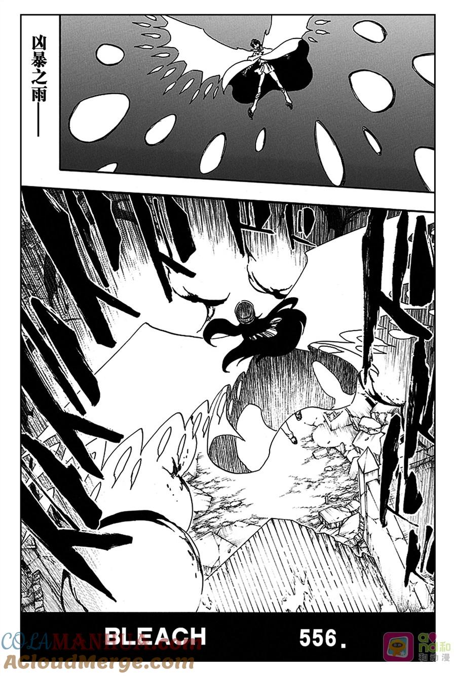 死神_境·界 第556话 第3页