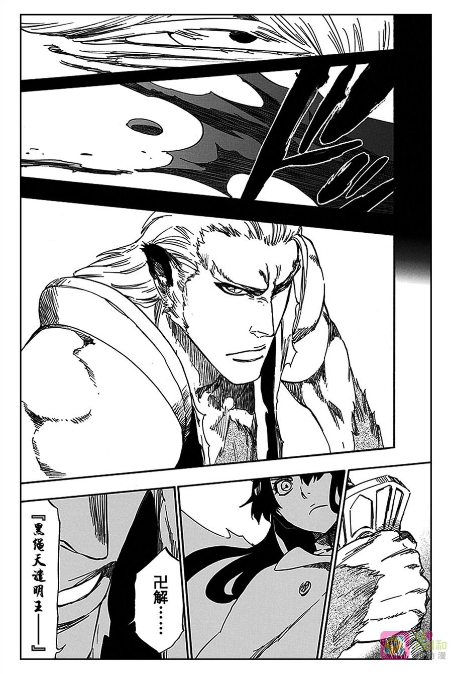 死神_境·界 第556话 第16页