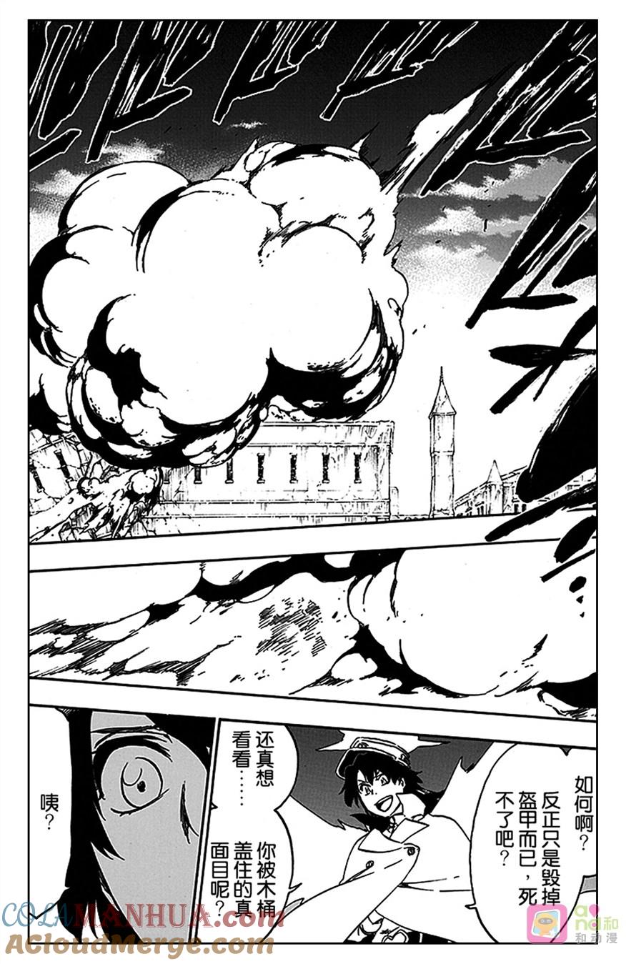 死神_境·界 第556话 第11页
