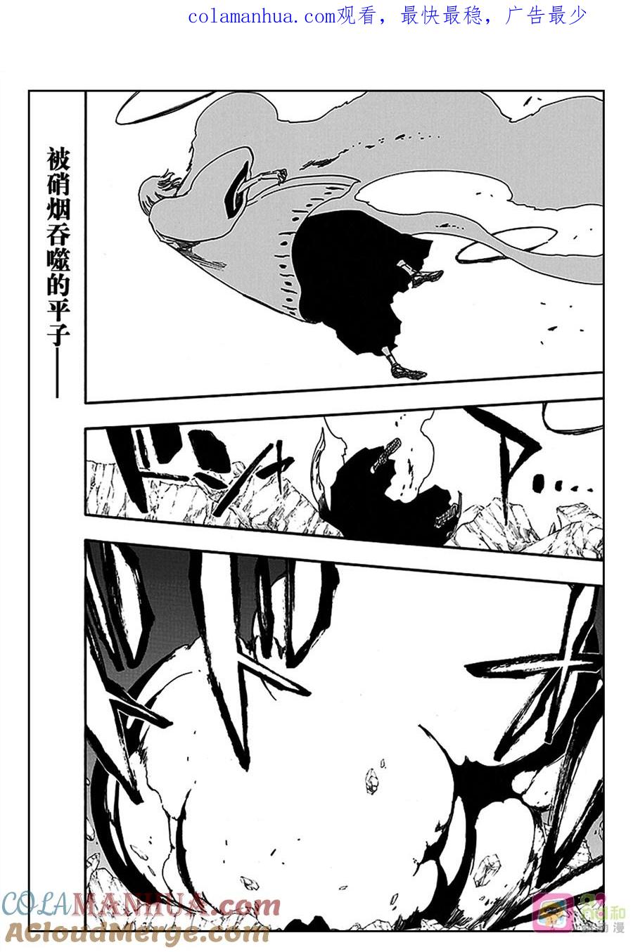 死神_境·界 第556话 第1页