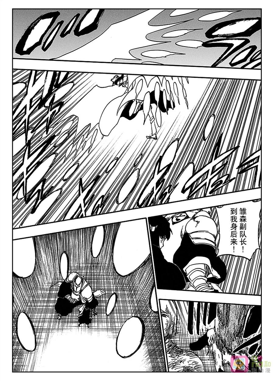 死神_境·界 第556话 第10页