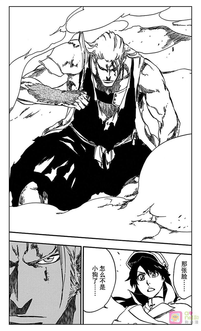 死神_境·界 第556话 第12页