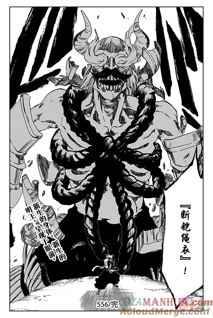 死神_境·界 第556话 第17页