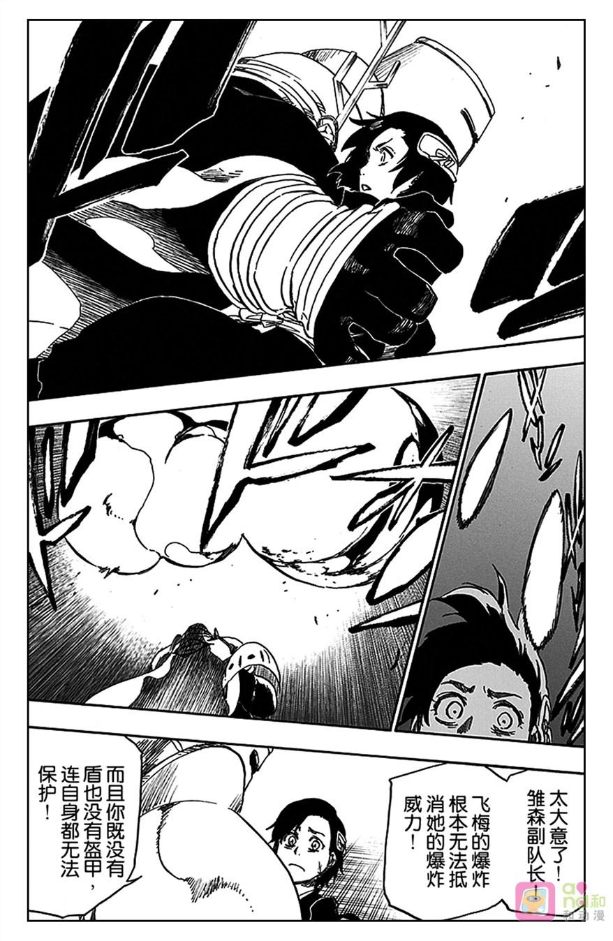 死神_境·界 第556话 第6页