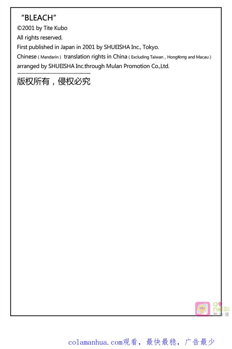 死神_境·界 第556话 第18页