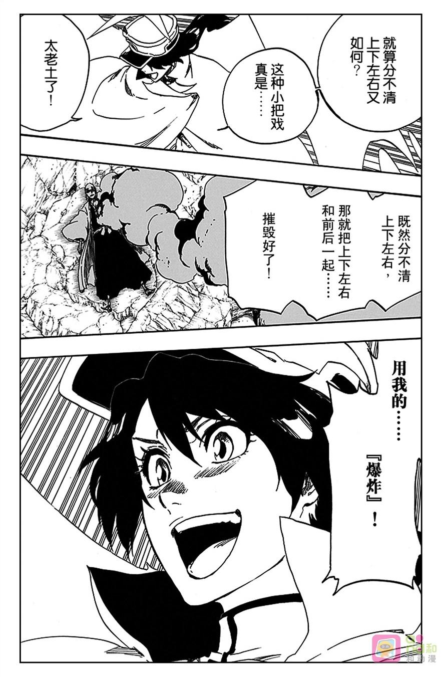 死神_境·界 第556话 第2页