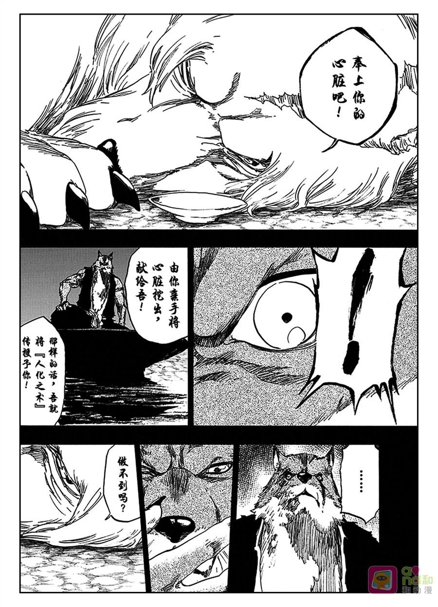 死神_境·界 第556话 第14页