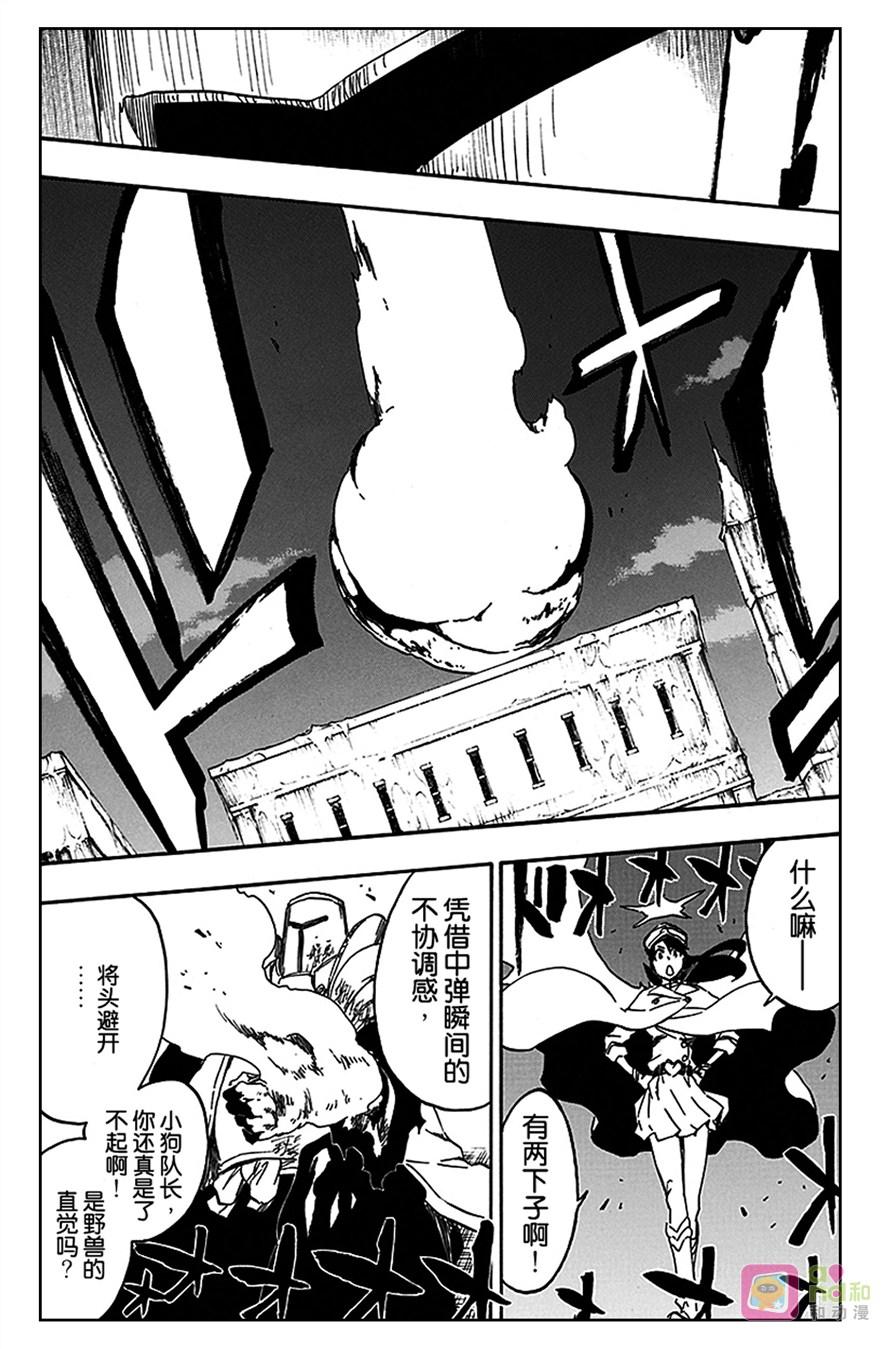 死神_境·界 第556话 第8页