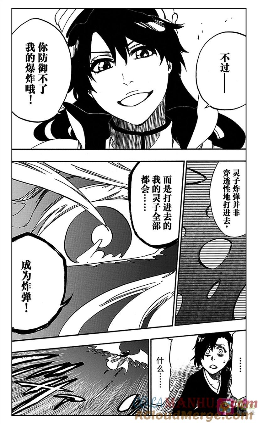 死神_境·界 第556话 第9页