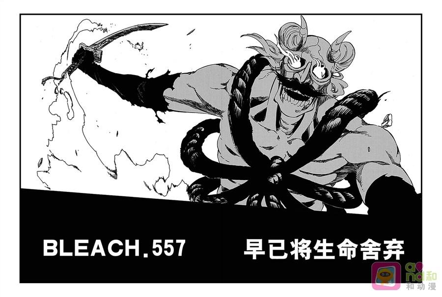 死神_境·界 第557话 第2页