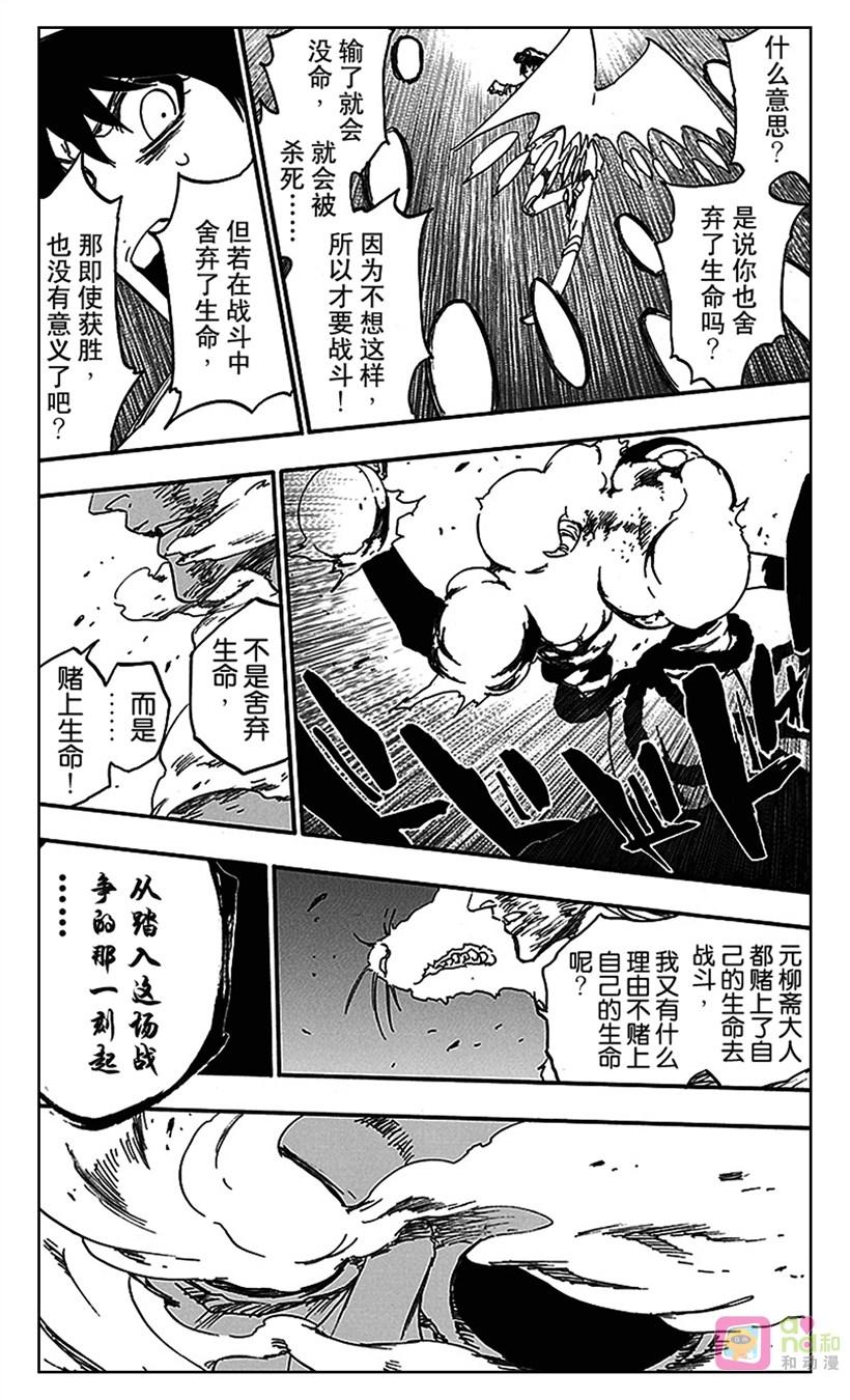 死神_境·界 第557话 第14页
