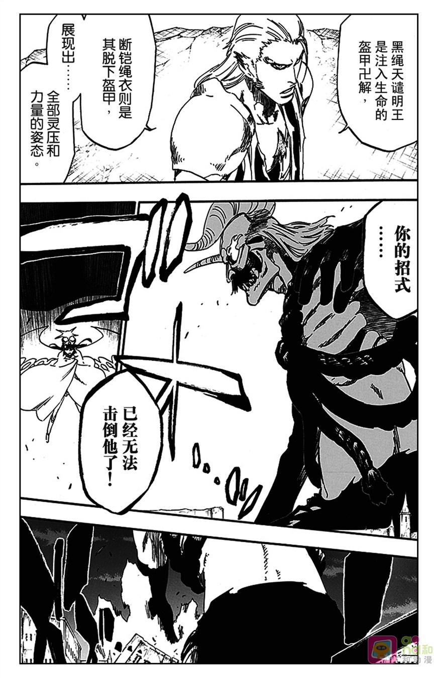 死神_境·界 第557话 第6页