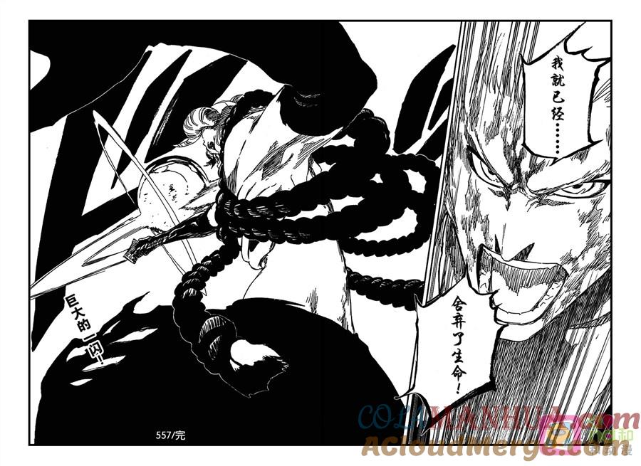 死神_境·界 第557话 第15页