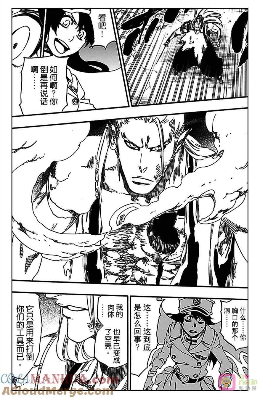 死神_境·界 第557话 第11页