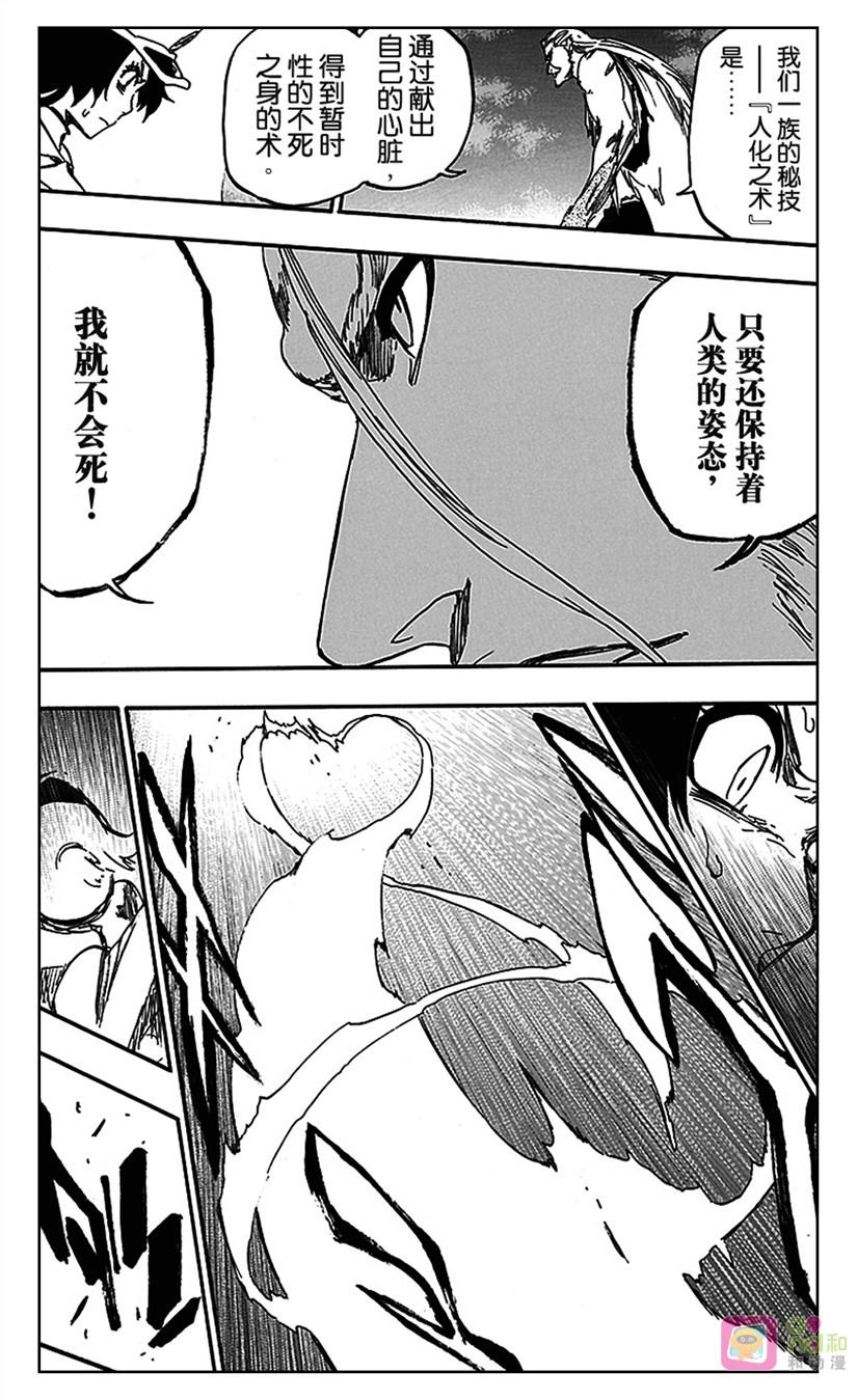 死神_境·界 第557话 第12页