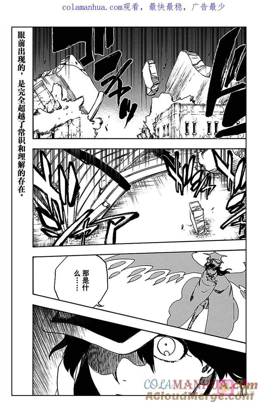 死神_境·界 第557话 第1页