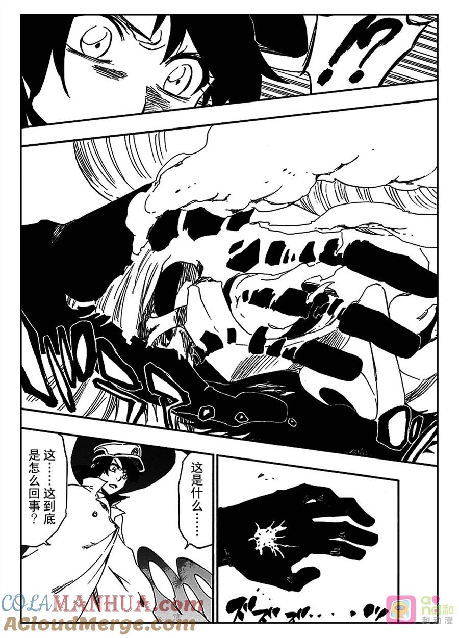 死神_境·界 第557话 第5页