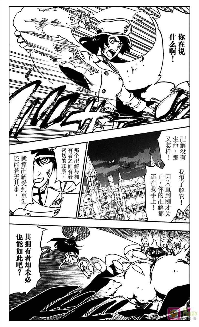 死神_境·界 第557话 第10页
