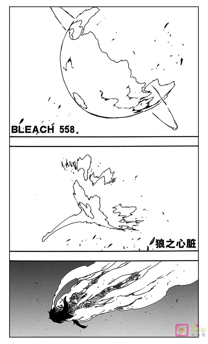 死神_境·界 第558话 第4页