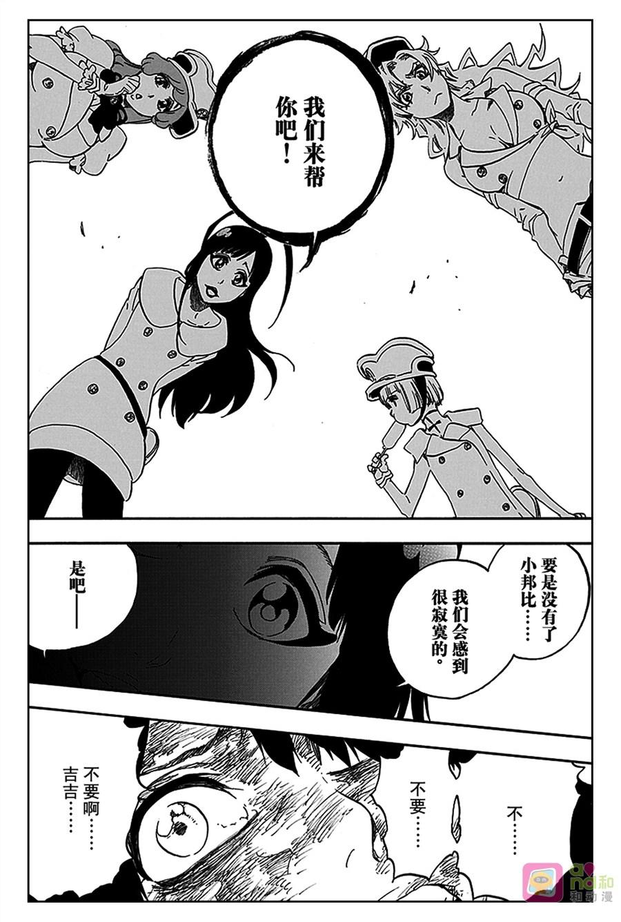 死神_境·界 第558话 第18页