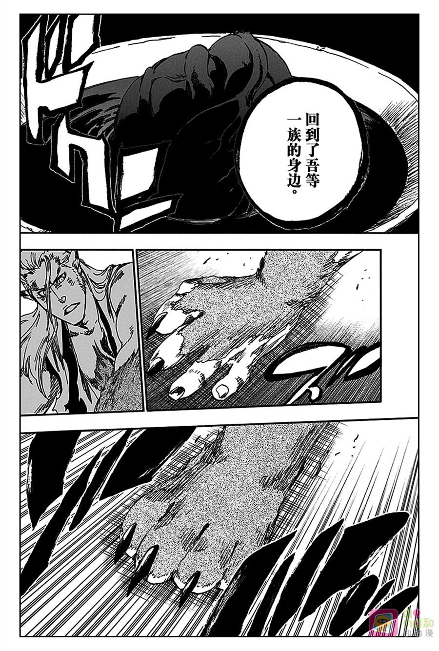 死神_境·界 第558话 第10页