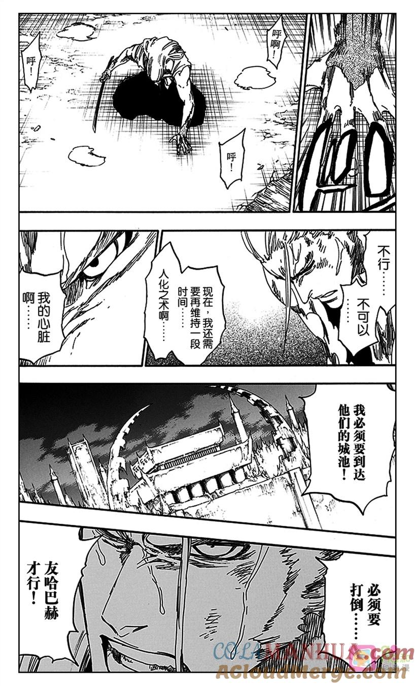 死神_境·界 第558话 第7页