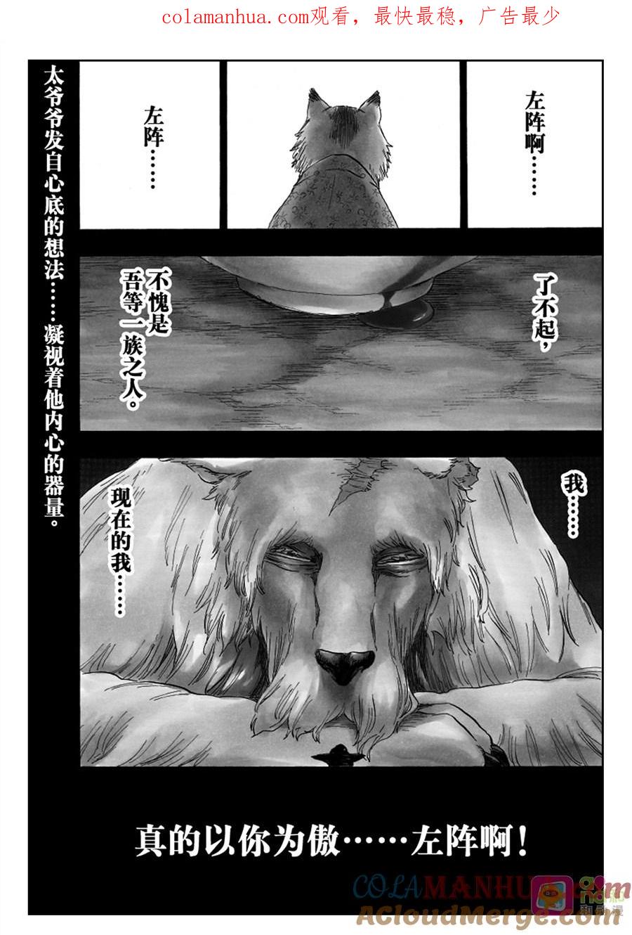 死神_境·界 第558话 第1页