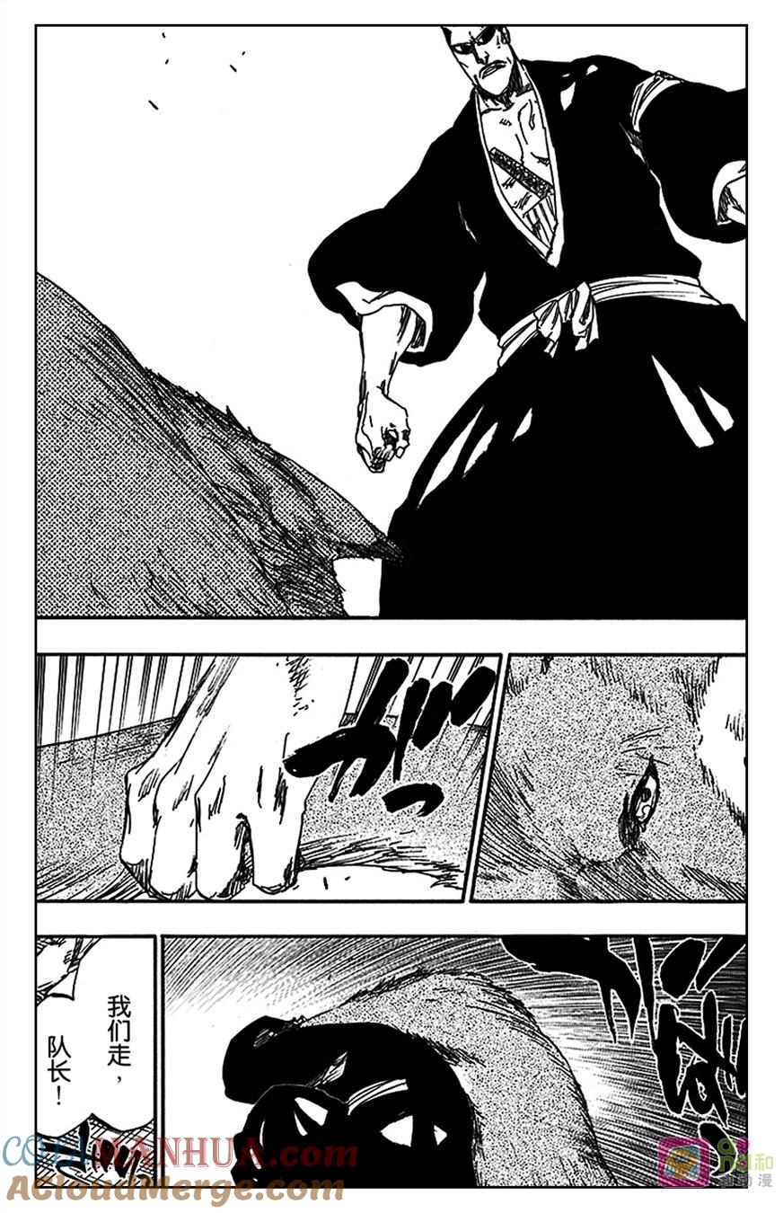 死神_境·界 第558话 第15页