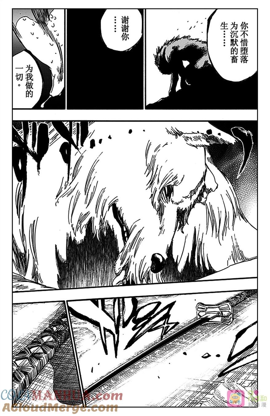 死神_境·界 第558话 第13页