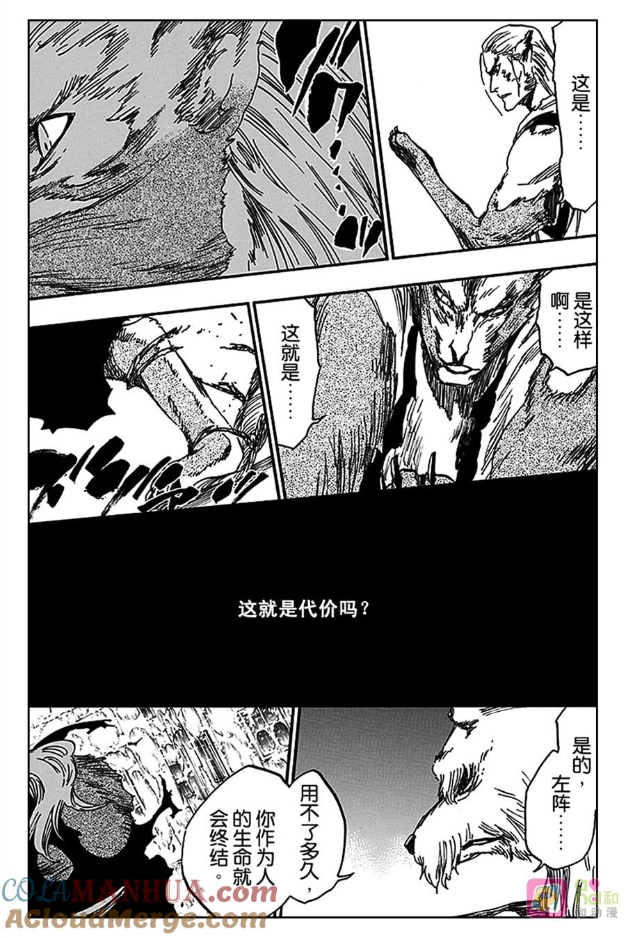 死神_境·界 第558话 第11页