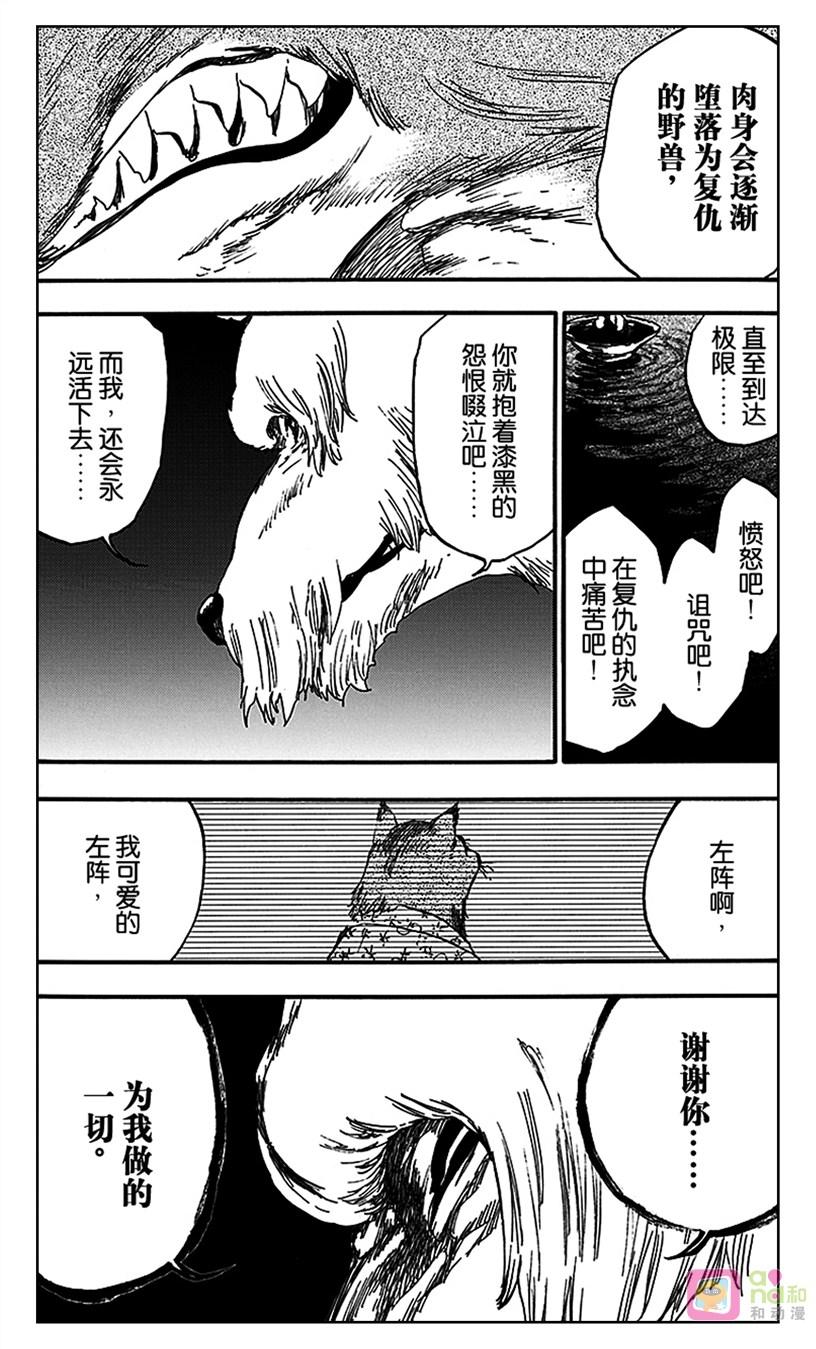 死神_境·界 第558话 第12页