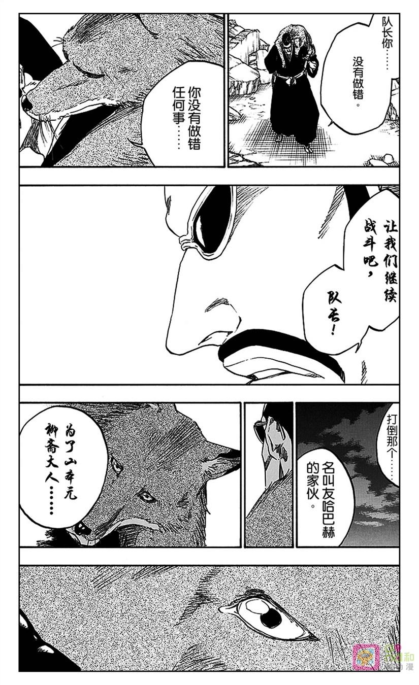 死神_境·界 第558话 第16页