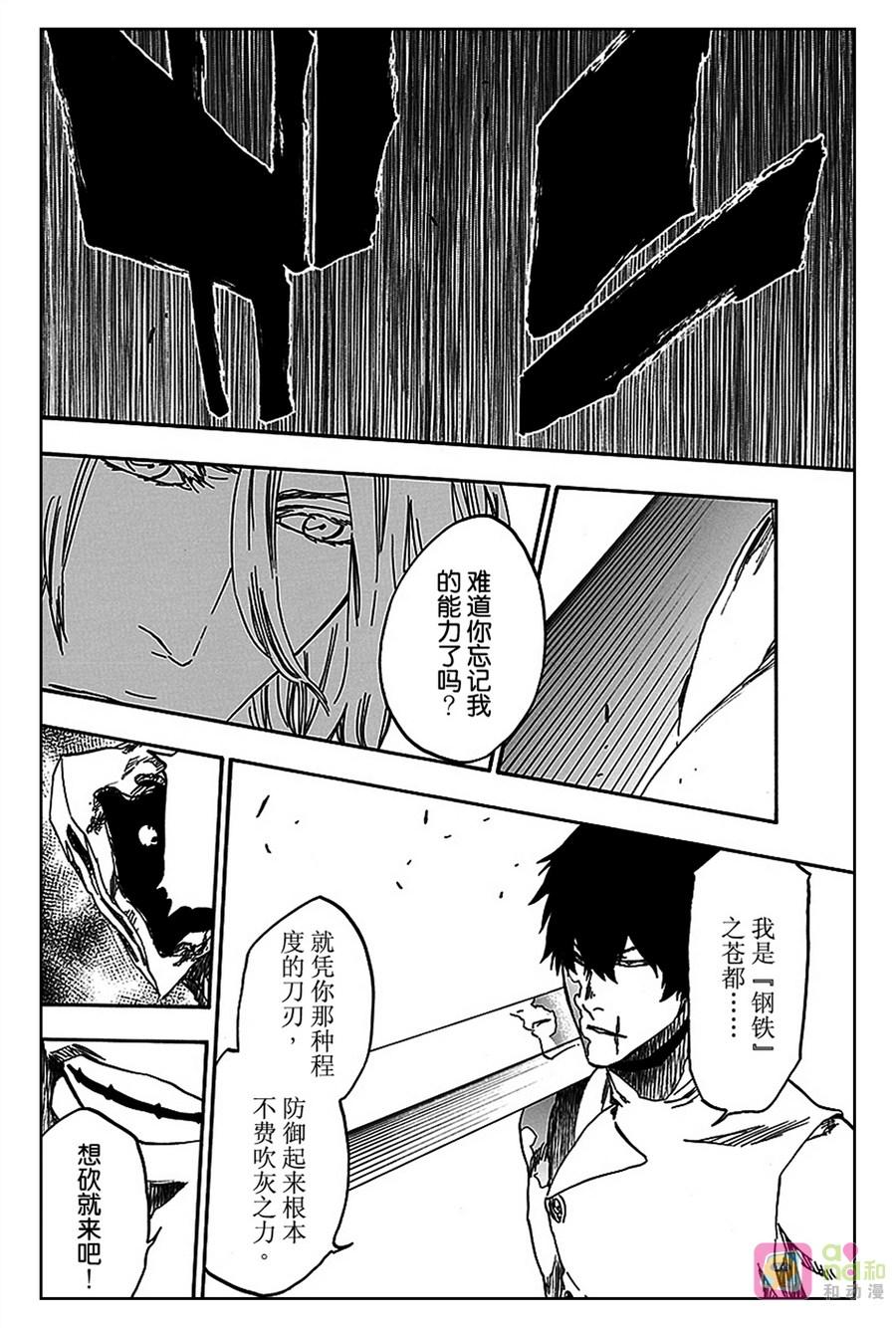 死神_境·界 第559话 第12页