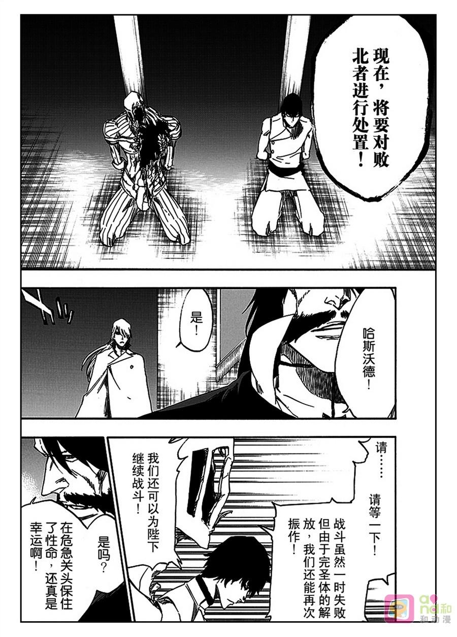 死神_境·界 第559话 第10页