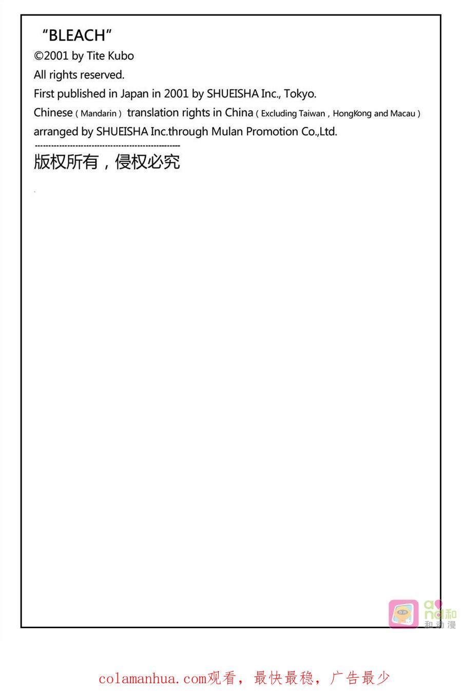 死神_境·界 第559话 第18页