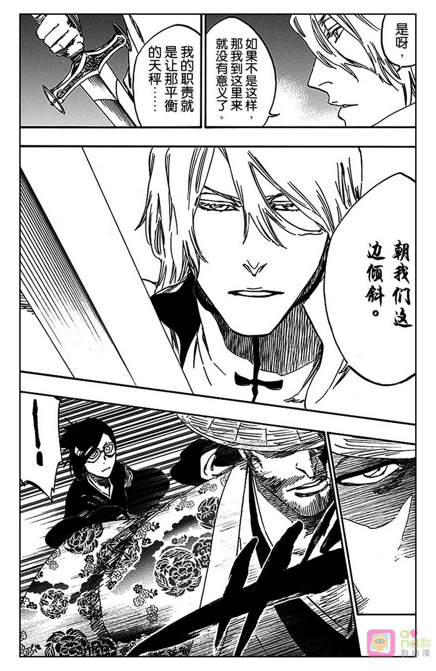 死神_境·界 第559话 第2页