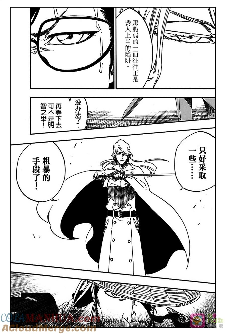 死神_境·界 第559话 第5页