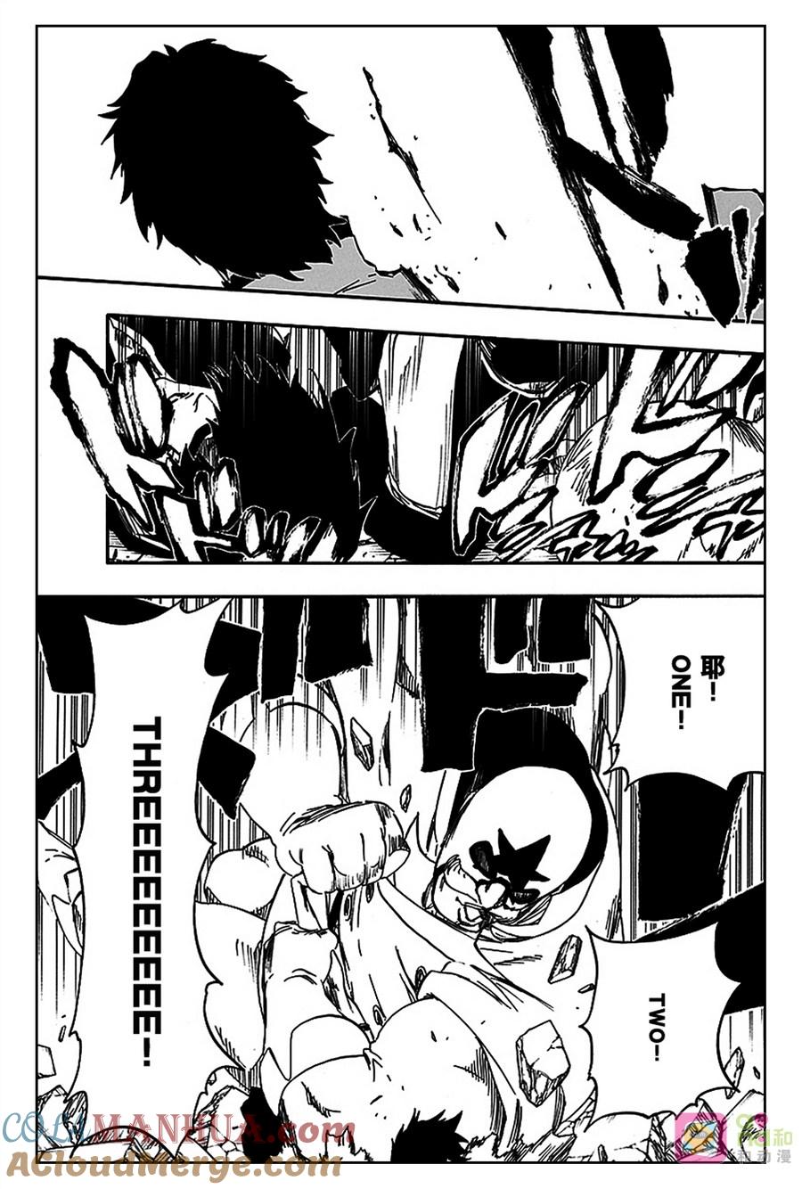 死神_境·界 第559话 第15页