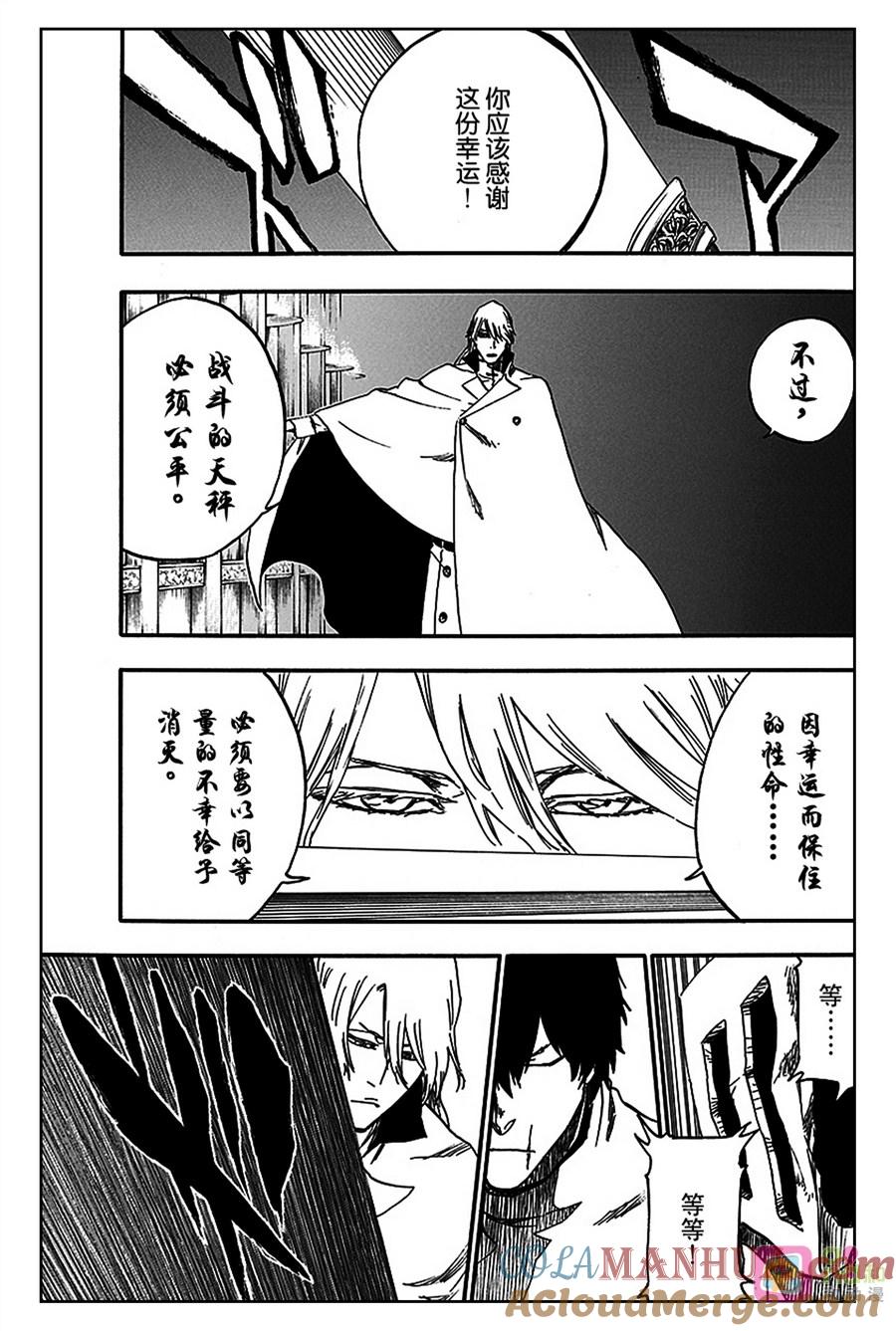 死神_境·界 第559话 第11页