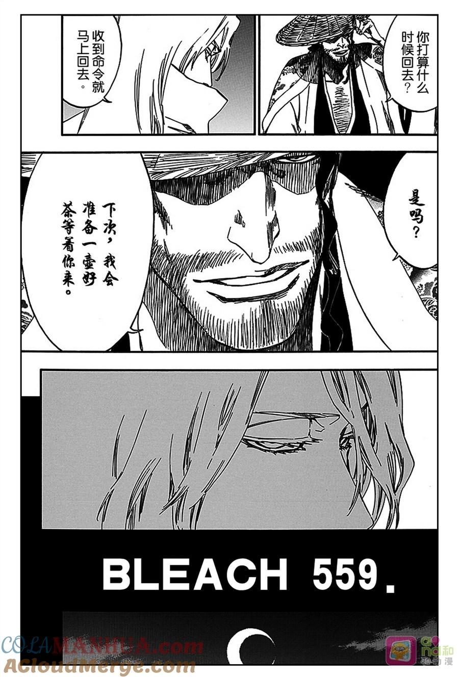 死神_境·界 第559话 第7页