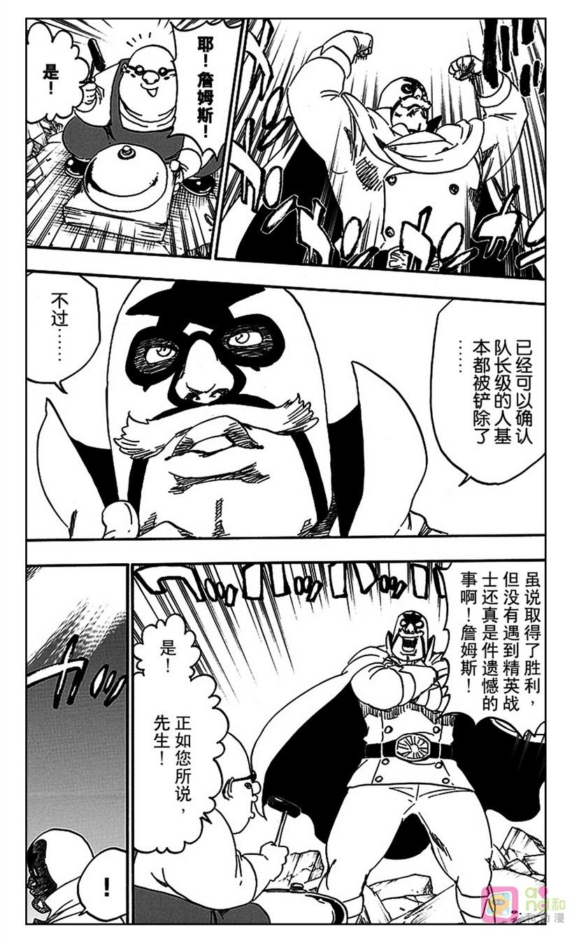 死神_境·界 第559话 第16页
