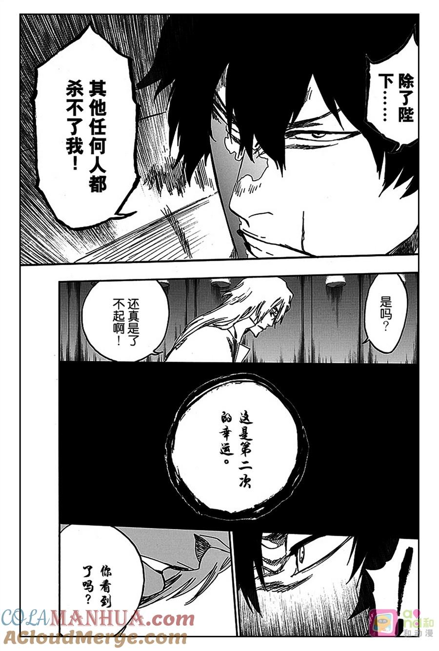 死神_境·界 第559话 第13页